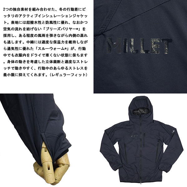 MILLET(ミレー)正規取扱店THREEWOOD