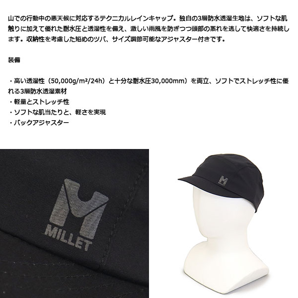 MILLET(ミレー)正規取扱店THREEWOOD