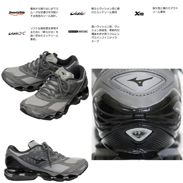 正規取扱店 MIZUNO (ミズノ) D1GA333704 WAVE PROPHECY ウェーブ