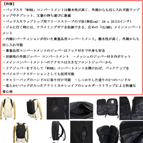 MAMMUT(マムート)正規取扱店THREE WOOD(スリーウッド)