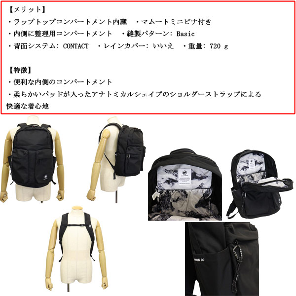 MAMMUT(マムート)正規取扱店THREE WOOD(スリーウッド)