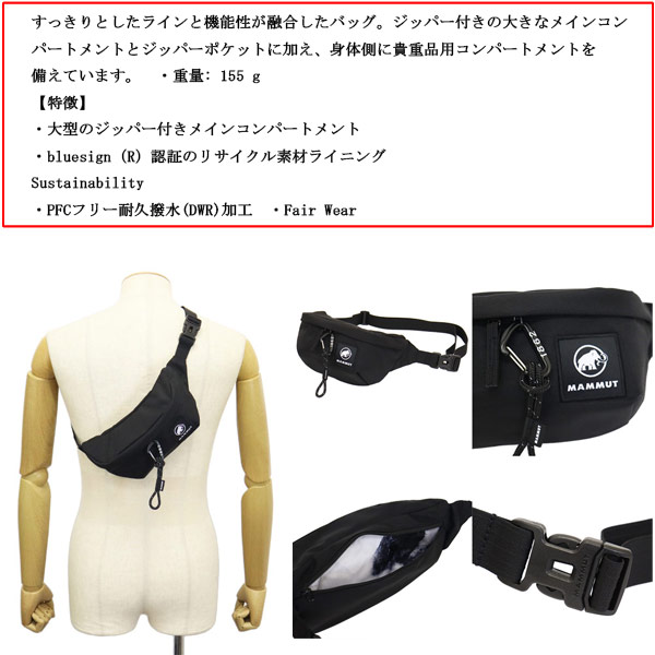 MAMMUT(マムート)正規取扱店THREE WOOD(スリーウッド)