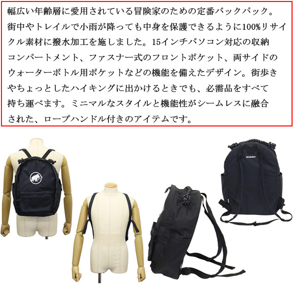 MAMMUT(マムート)正規取扱店THREE WOOD(スリーウッド)