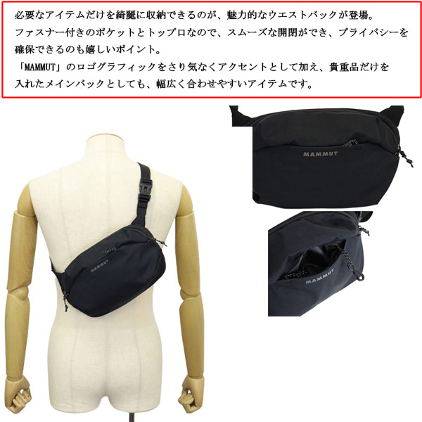MAMMUT(マムート)正規取扱店THREE WOOD(スリーウッド)