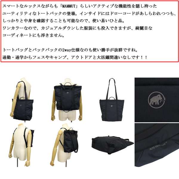 MAMMUT(マムート)正規取扱店THREE WOOD(スリーウッド)