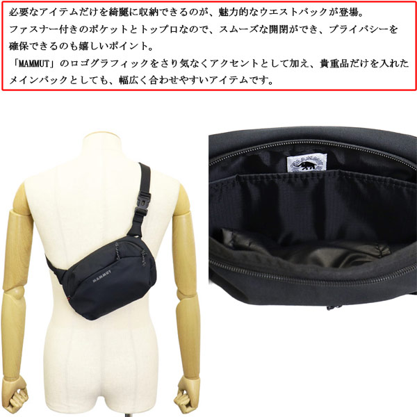 MAMMUT(マムート)正規取扱店THREE WOOD(スリーウッド)
