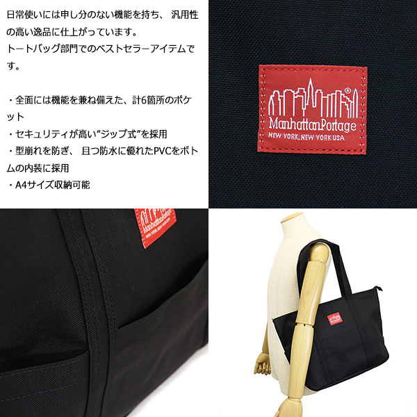 ManhattanPortage(マンハッタンポーテージ)正規取扱店THREEWOOD