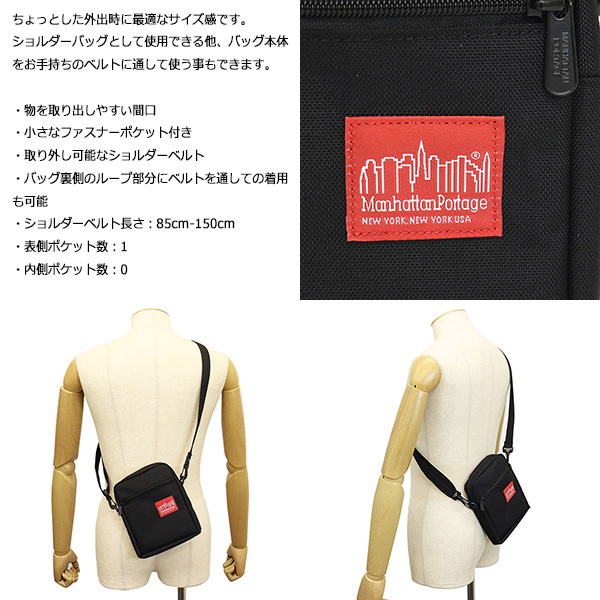 ManhattanPortage(マンハッタンポーテージ)正規取扱店THREEWOOD