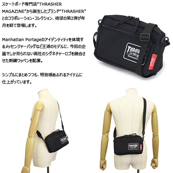 ManhattanPortage(マンハッタンポーテージ)正規取扱店THREEWOOD