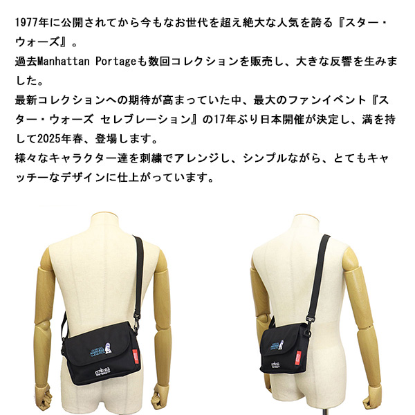 ManhattanPortage(マンハッタンポーテージ)正規取扱店THREEWOOD