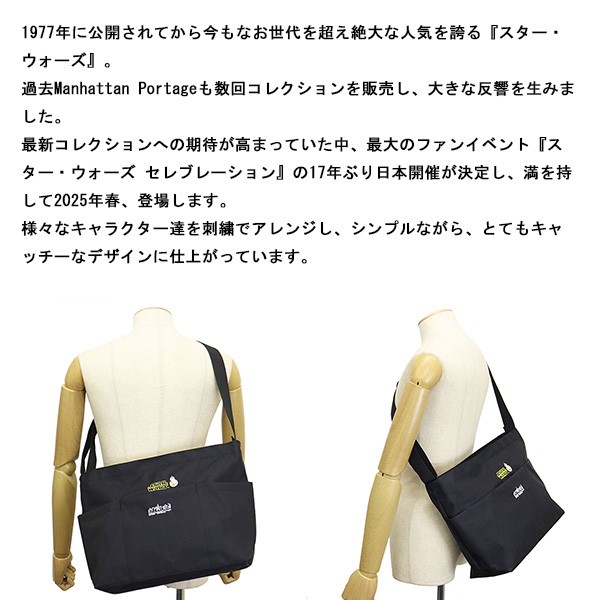 ManhattanPortage(マンハッタンポーテージ)正規取扱店THREEWOOD