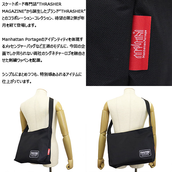 ManhattanPortage(マンハッタンポーテージ)正規取扱店THREEWOOD