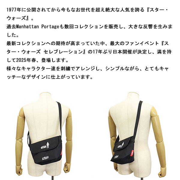 ManhattanPortage(マンハッタンポーテージ)正規取扱店THREEWOOD