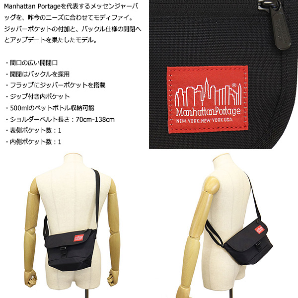 ManhattanPortage(マンハッタンポーテージ)正規取扱店THREEWOOD