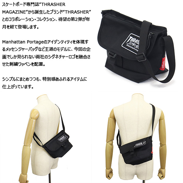 ManhattanPortage(マンハッタンポーテージ)正規取扱店THREEWOOD