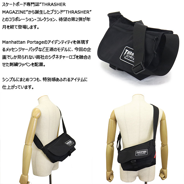 ManhattanPortage(マンハッタンポーテージ)正規取扱店THREEWOOD