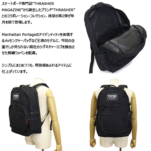 ManhattanPortage(マンハッタンポーテージ)正規取扱店THREEWOOD