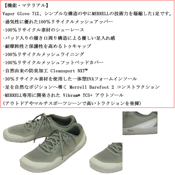 MERRELL(メレル)正規取扱店