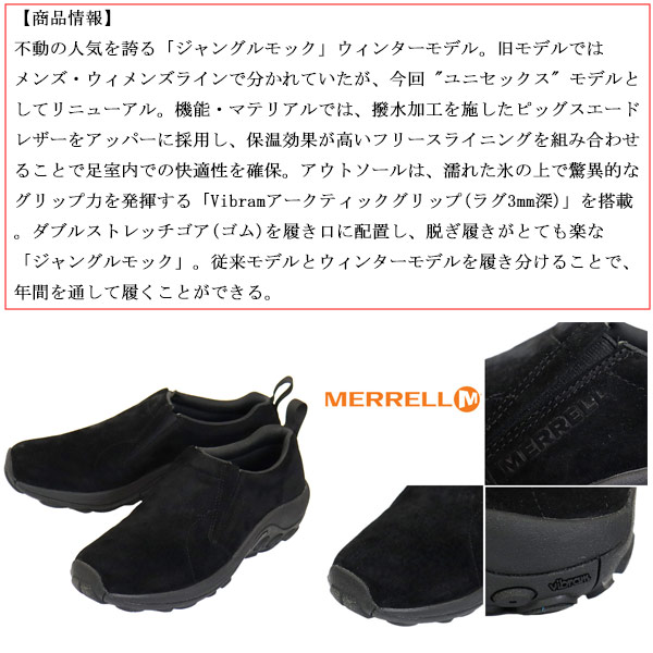 正規取扱店 MERRELL (メレル) J004247 JUNGLE MOC ICE＋ジャングル 