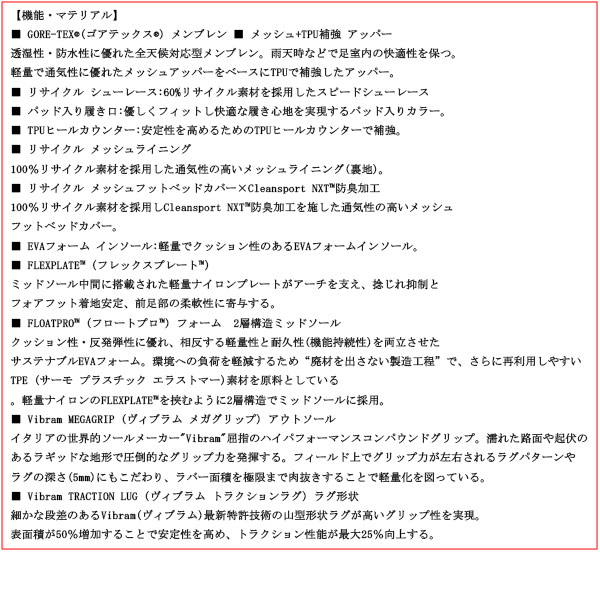 MERRELL(メレル)正規取扱店
