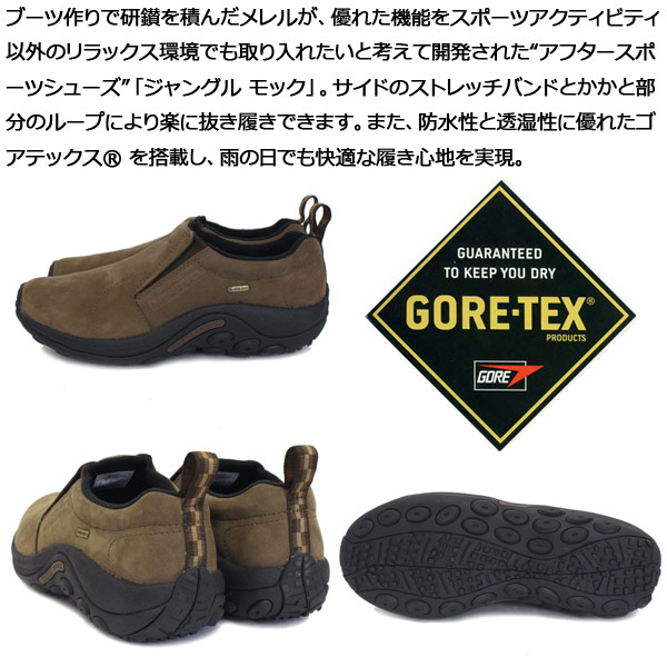 MERRELL(メレル)正規取扱店THREEWOOD(スリーウッド)