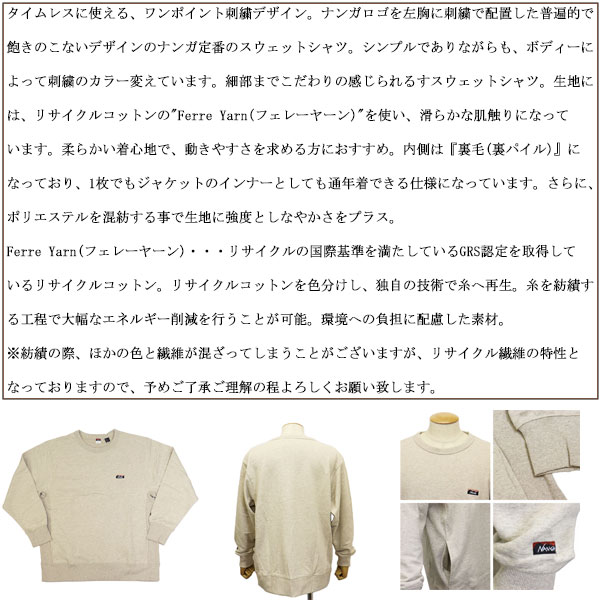 NANGA(ナンガ)正規取扱店