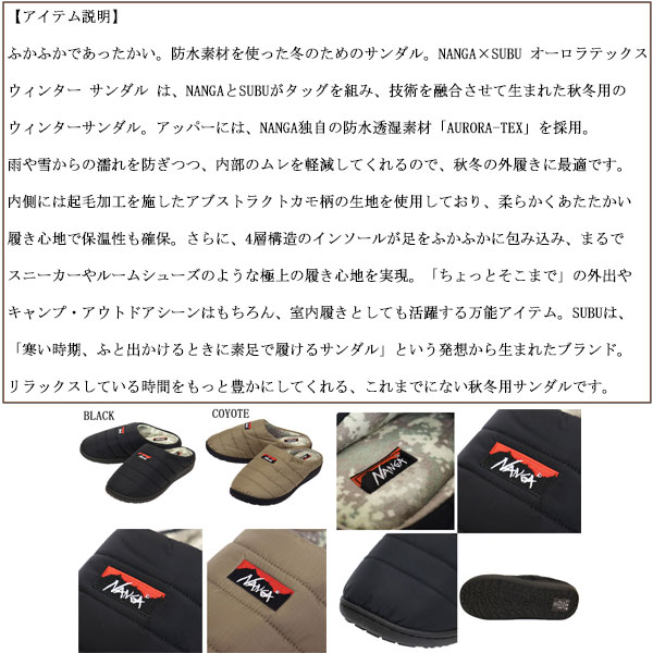 NANGA(ナンガ)正規取扱店