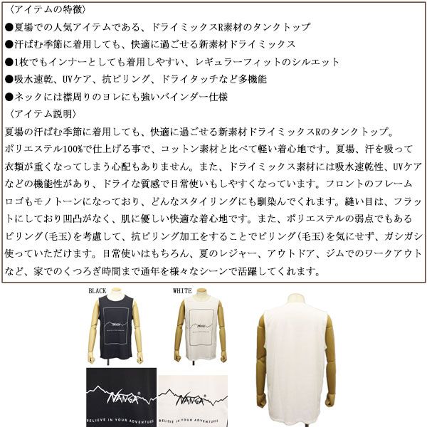 NANGA(ナンガ)正規取扱店