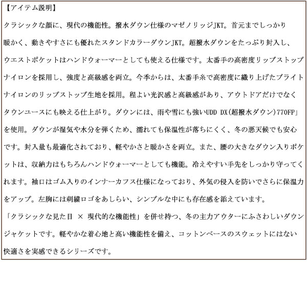 NANGA(ナンガ)正規取扱店