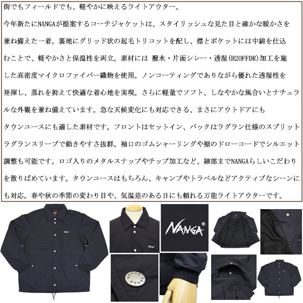 NANGA(ナンガ)正規取扱店