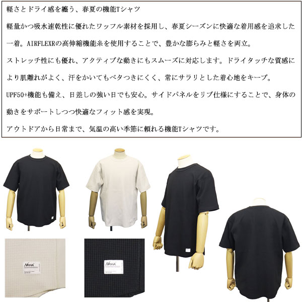 NANGA(ナンガ)正規取扱店
