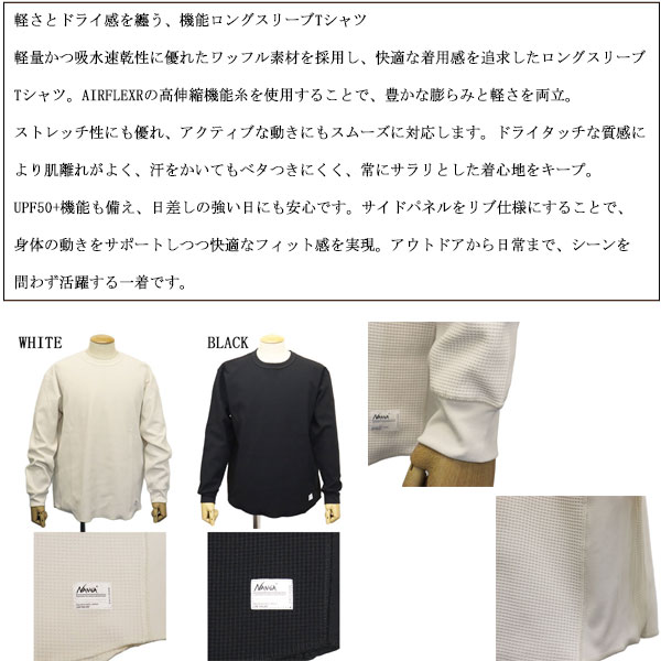 NANGA(ナンガ)正規取扱店