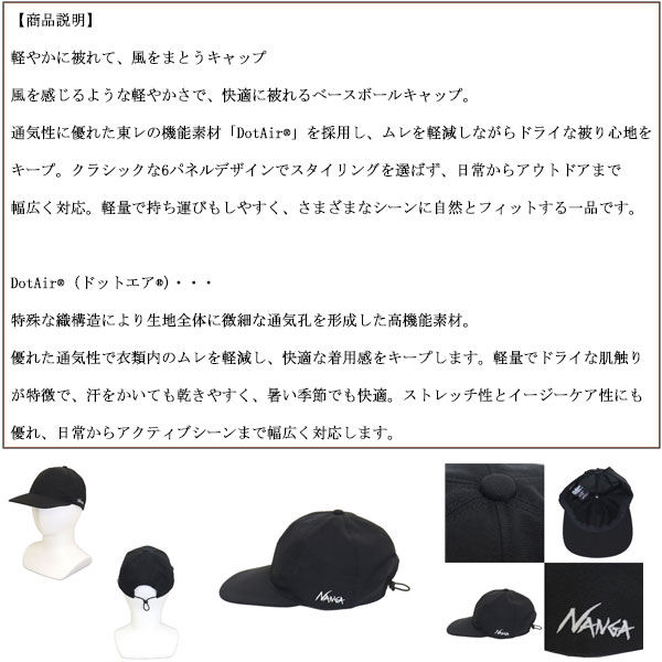 NANGA(ナンガ)正規取扱店