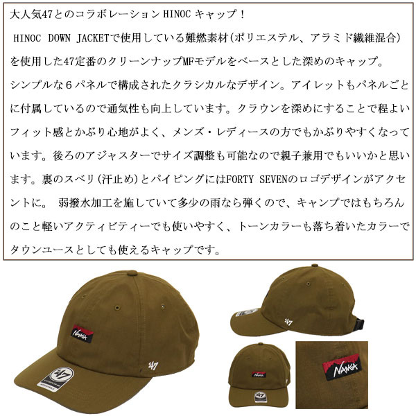 NANGA×`47 TAKIBI CAP / ナンガ×47 タキビキャップメンズ