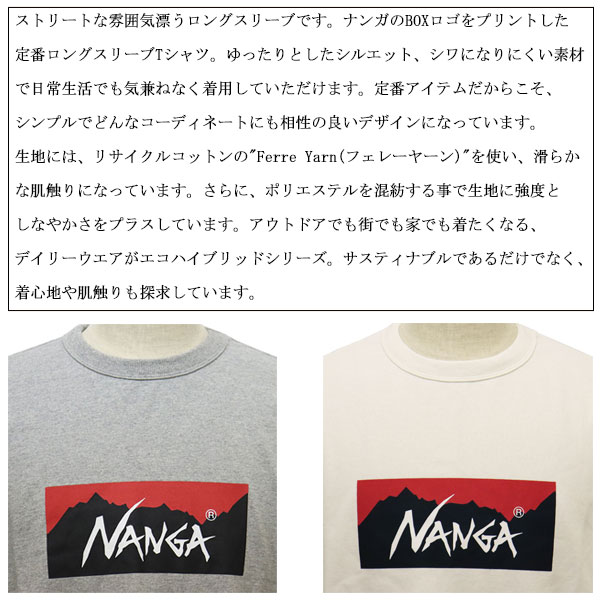 NANGA(ナンガ)正規取扱店