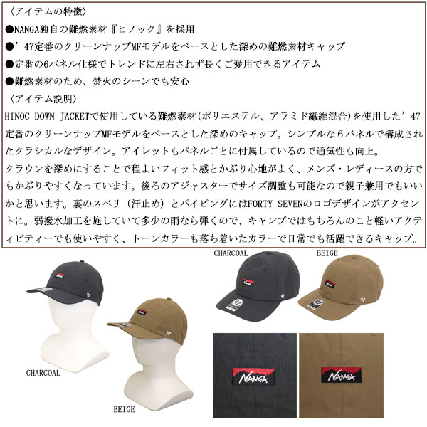 驚きの値段での商品をすべて 正規取扱店 NANGA (ナンガ) NW2421-3B400 × 47 コラボ HINOC CAP 乳液・ミルク