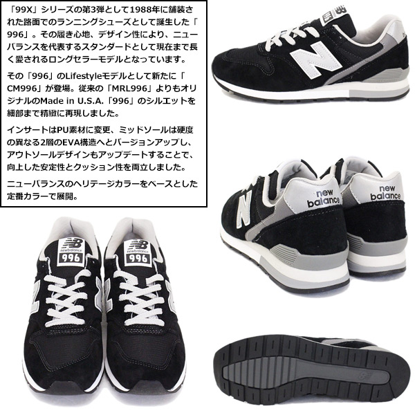【新品未使用】ニューバランス CM996 BP 25.5cm靴/シューズ