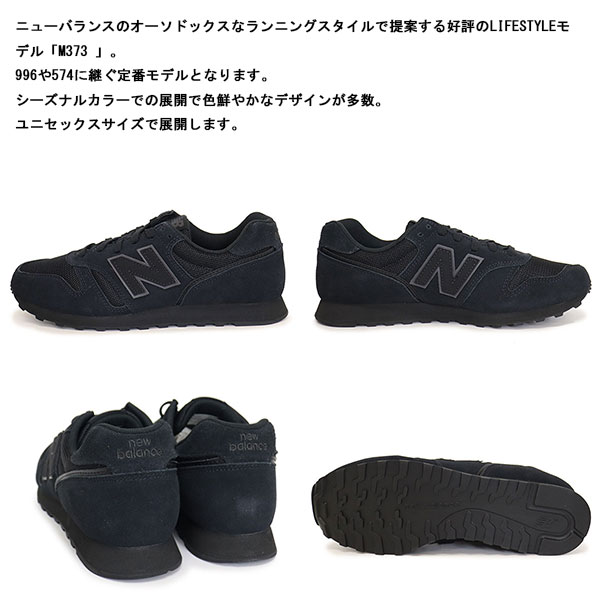 new balance(ニューバランス) 正規取扱店THREE WOOD(スリーウッド)