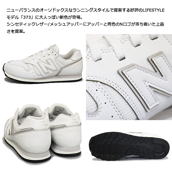 new balance(ニューバランス) 正規取扱店THREE WOOD(スリーウッド)