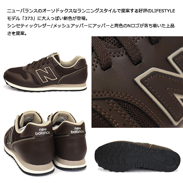 new balance(ニューバランス) 正規取扱店THREE WOOD(スリーウッド)