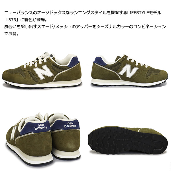 new balance(ニューバランス) 正規取扱店THREE WOOD(スリーウッド)