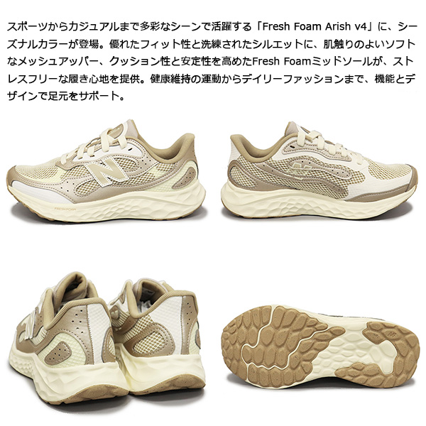 正規取扱店 new balance (ニューバランス) Fresh Foam ARISHI v4