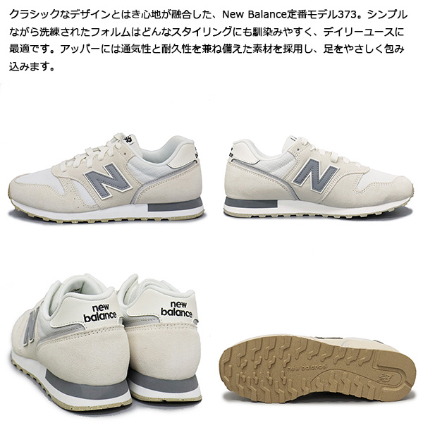 new balance(ニューバランス) 正規取扱店THREE WOOD(スリーウッド)