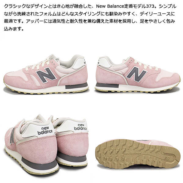 正規取扱店 new balance (ニューバランス) WL373 XC2 レディース