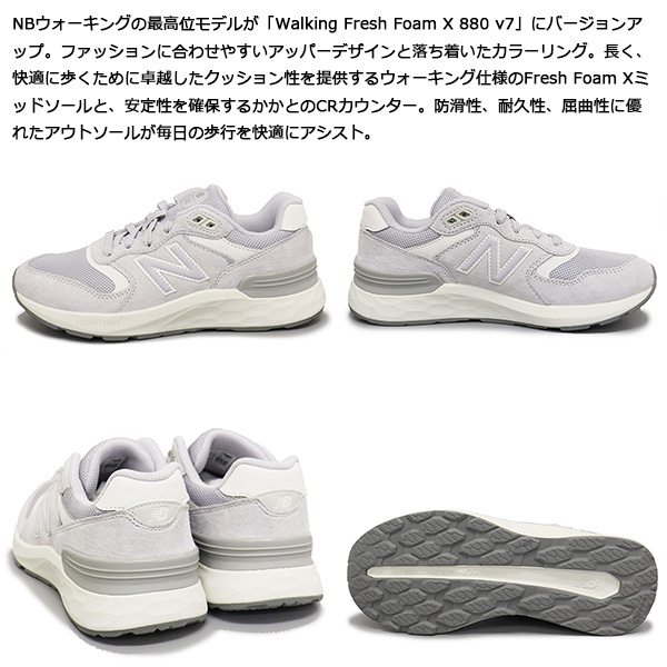 正規取扱店 new balance (ニューバランス) WW880 Fresh Foam