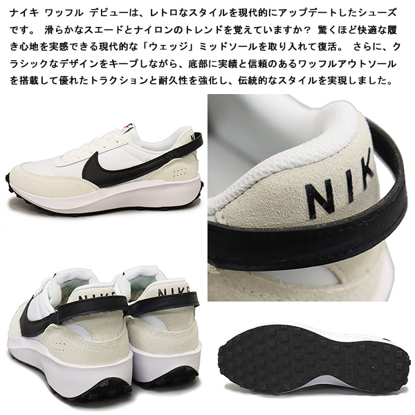 正規取扱店 NIKE (ナイキ) DH9522 ワッフル デビュー メンズ