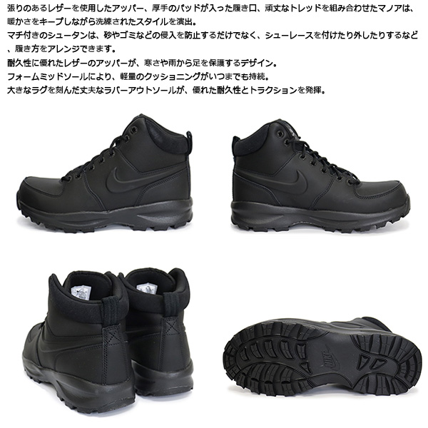 正規取扱店 NIKE (ナイキ) HF7095 ナイキ マノア レザー スニーカー
