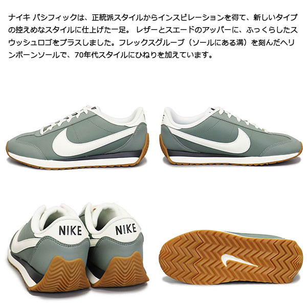 正規取扱店 NIKE (ナイキ) IM4006 パシフィック メンズ スニーカー 300