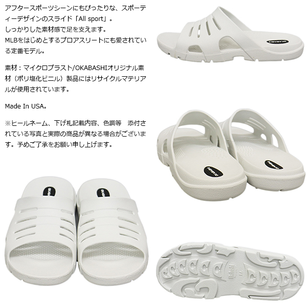 OKABASHI (オカバシ)正規取扱店