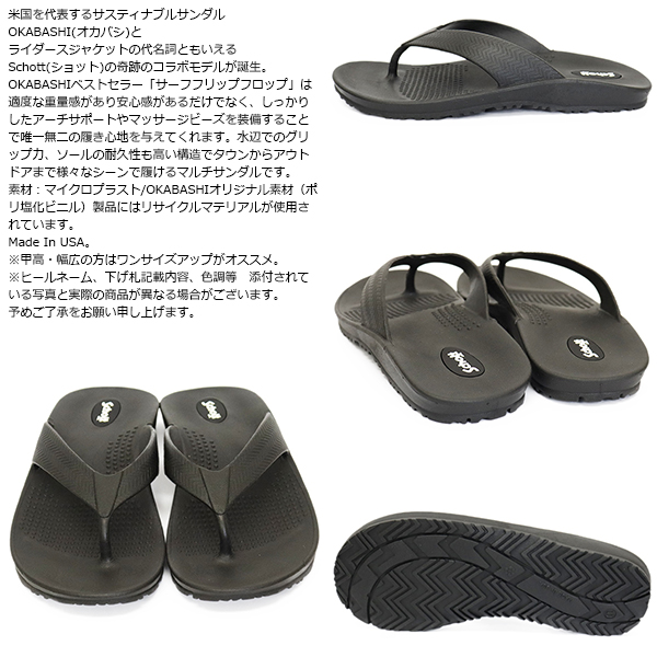 OKABASHI (オカバシ)正規取扱店